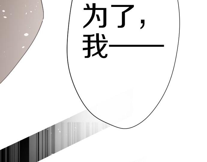 星之花 - 第59話 無法癒合的傷痕(2/3) - 4