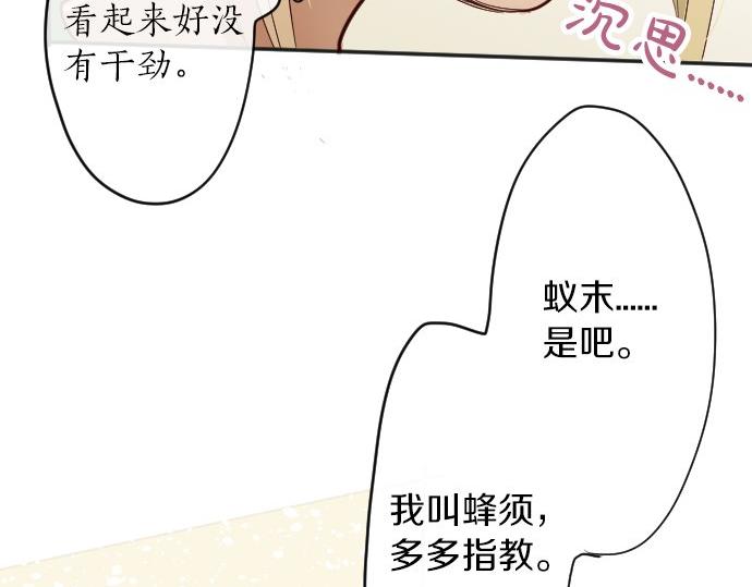 第63话 尚未(1/3)-第64话