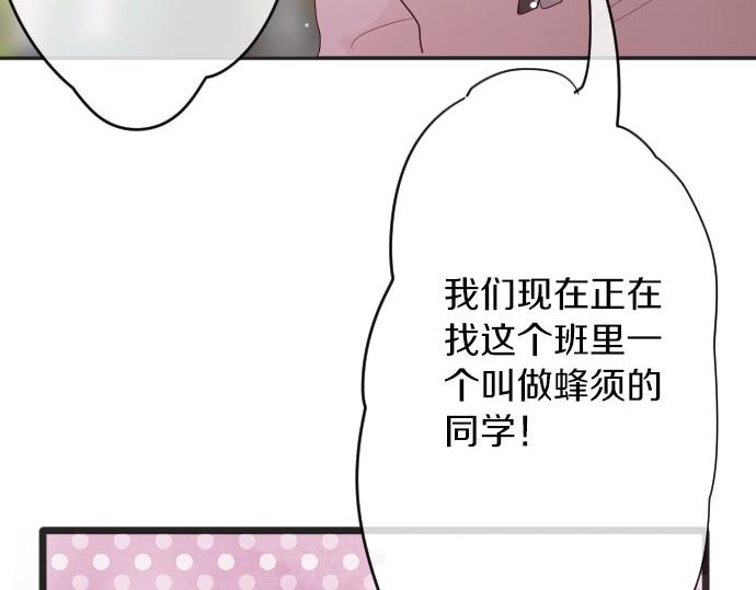 星之花 - 第63話 尚未(1/3) - 5