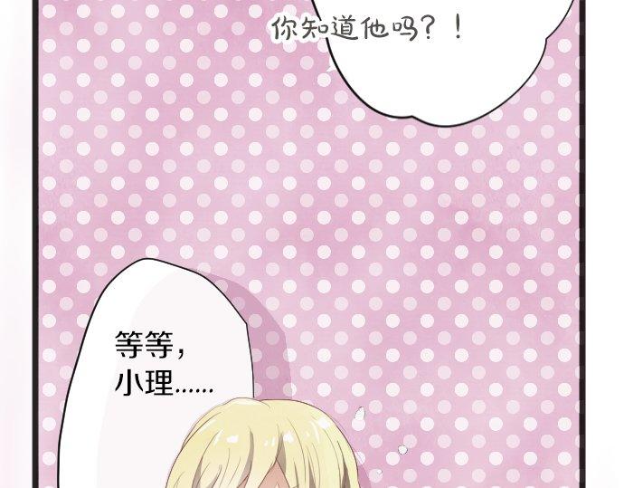 星之花 - 第63話 尚未(1/3) - 6