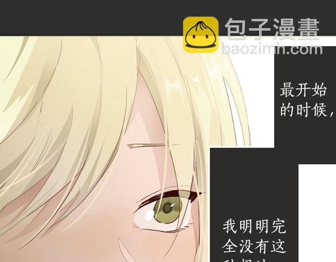 星之花 - 第63話 尚未(1/3) - 1