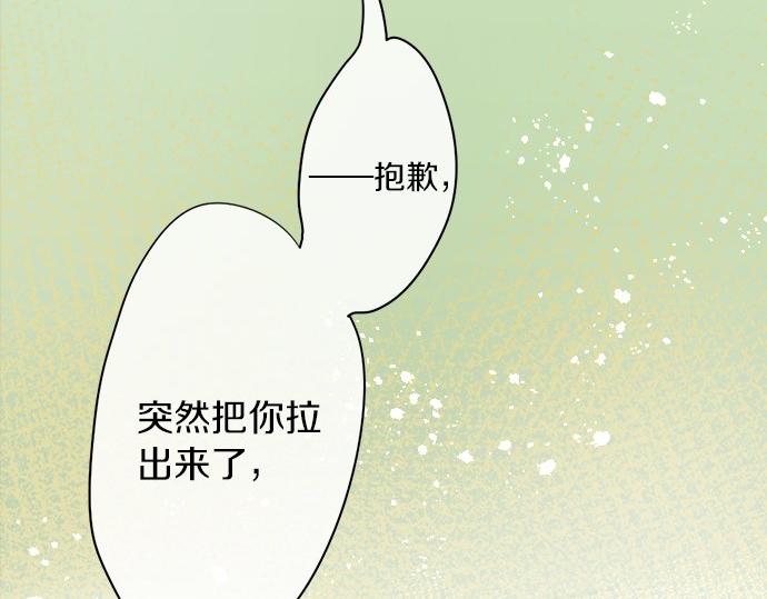 第65话 策略(1/3)-第66话