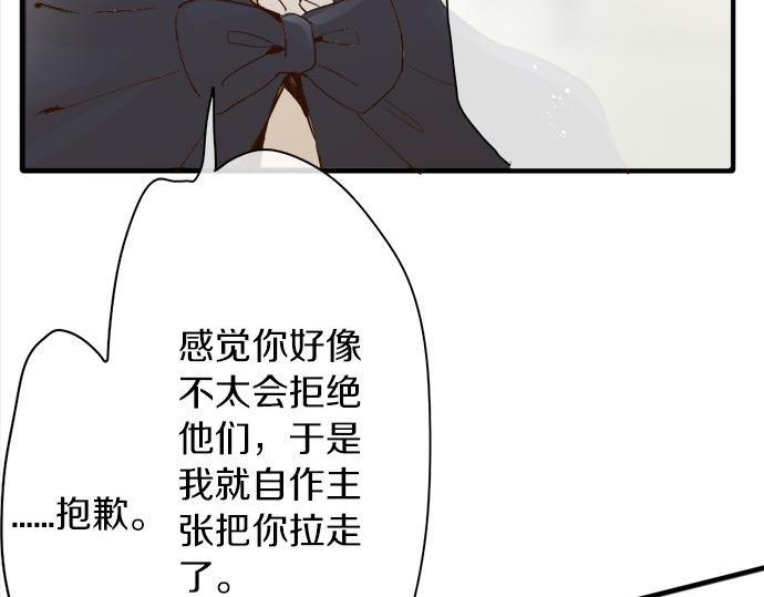 第65话 策略(1/3)-第66话