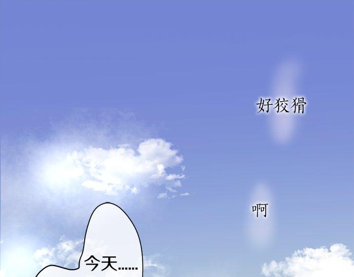 星之花 - 第65話 策略(1/3) - 8