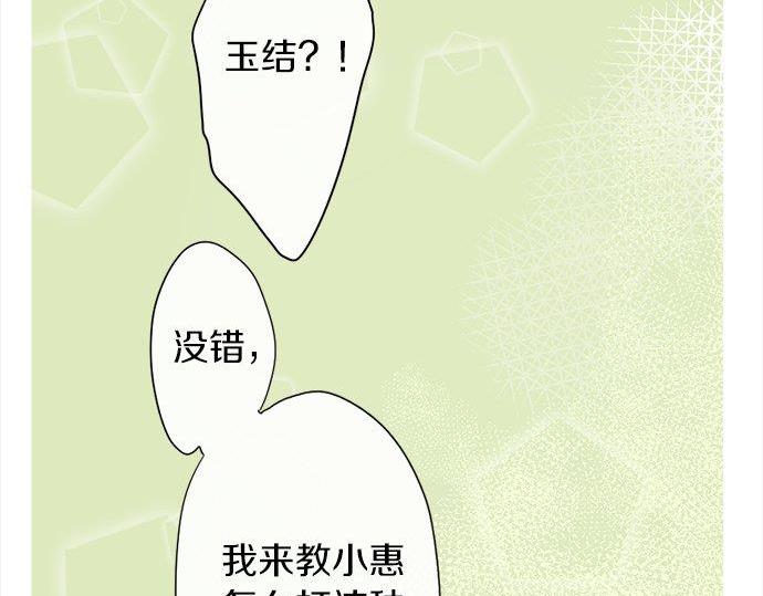 第67话 剪断(1/3)-第68话