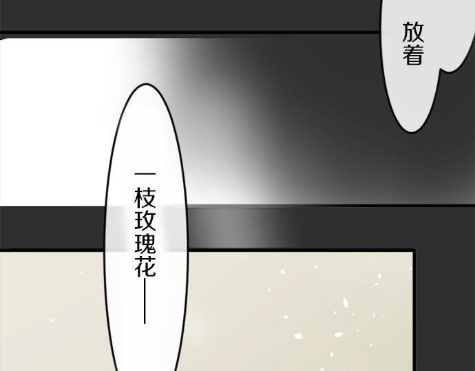 星之花 - 第69話 好奇怪(1/4) - 2