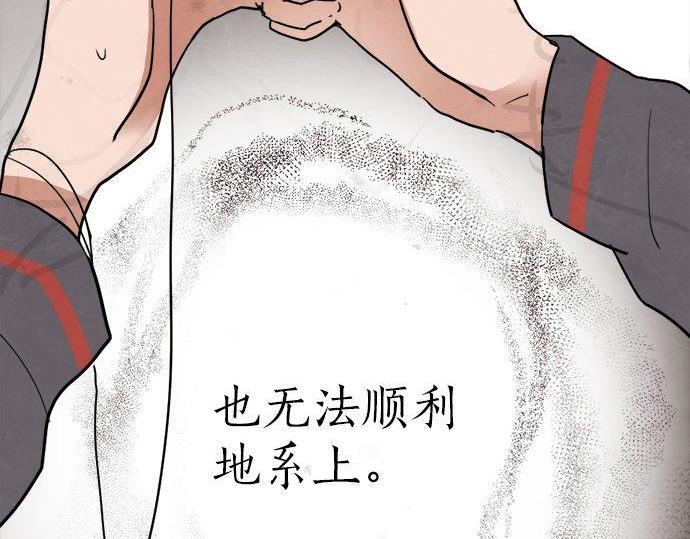 第69话 好奇怪(1/4)-第70话