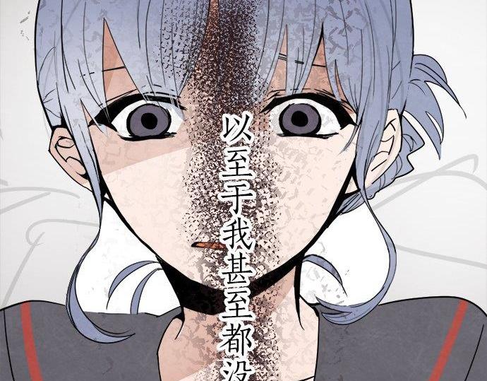 第69话 好奇怪(1/4)-第70话