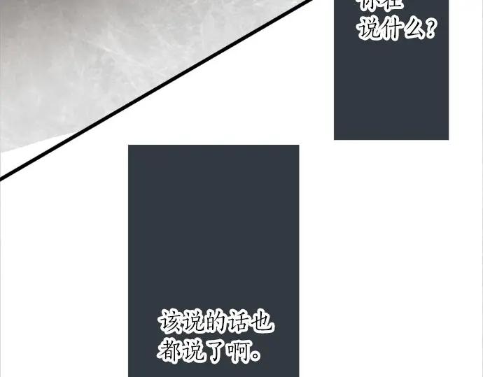 第71话 传达的话(1/4)-第72话