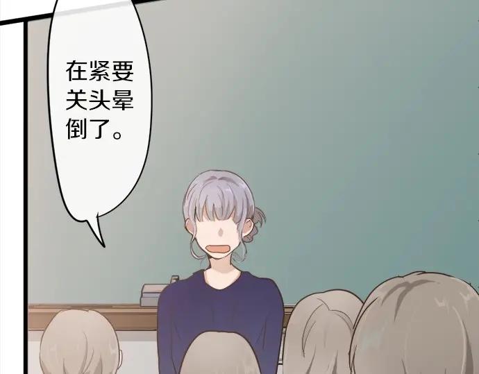 第73话 柔和(1/3)-第74话