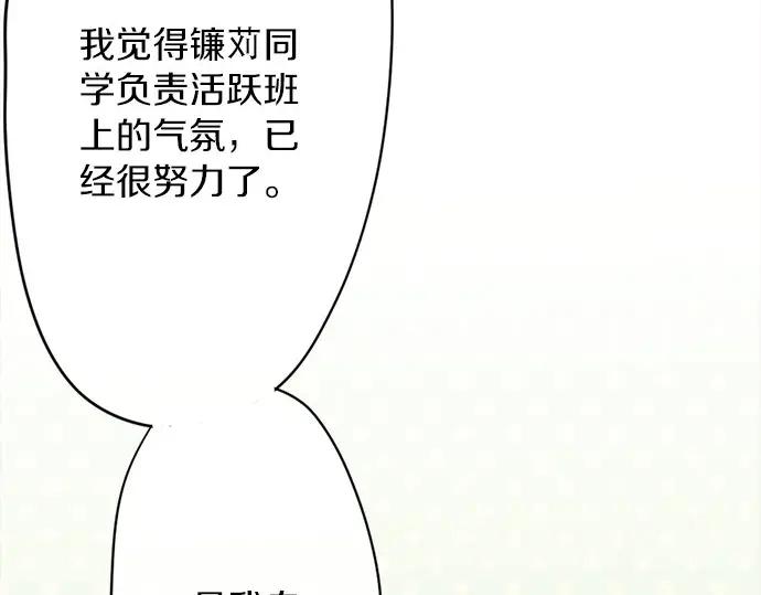 第73话 柔和(1/3)-第74话