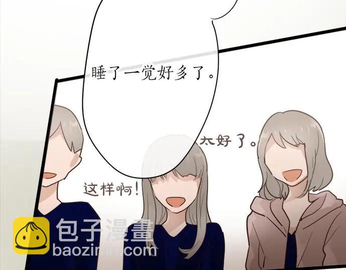 第73话 柔和(1/3)-第74话