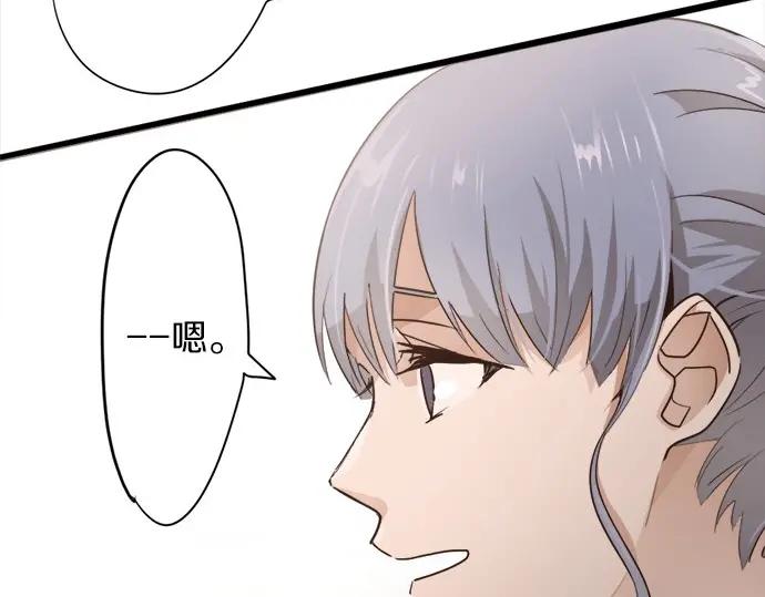 第73话 柔和(1/3)-第74话