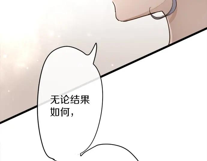 第73话 柔和(1/3)-第74话