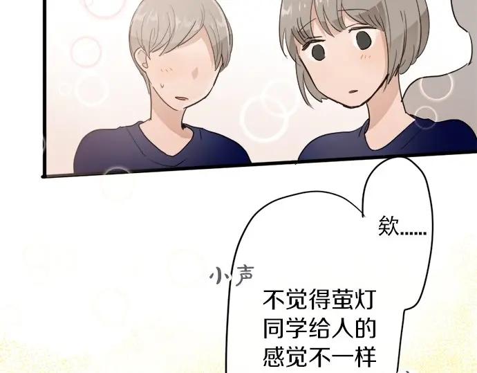 第73话 柔和(1/3)-第74话