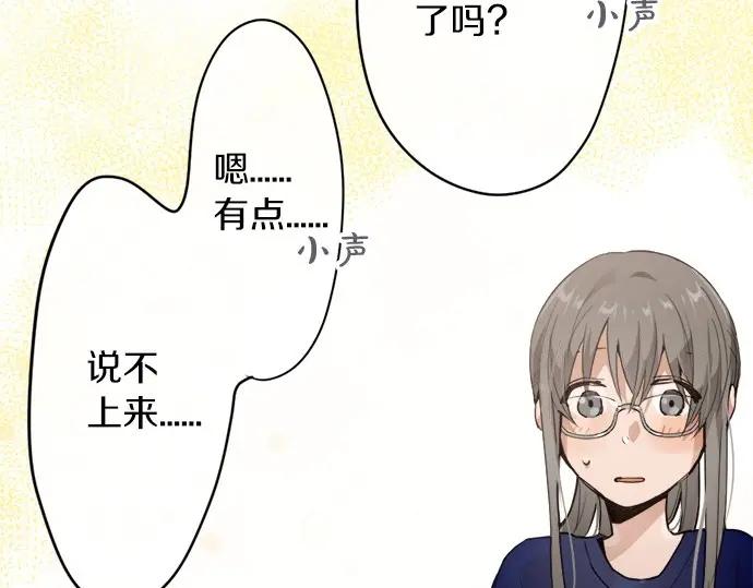 第73话 柔和(1/3)-第74话