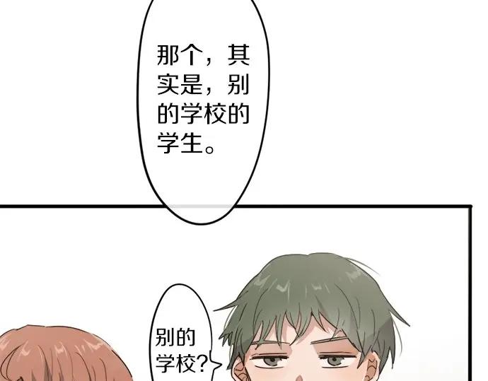 第73话 柔和(1/3)-第74话