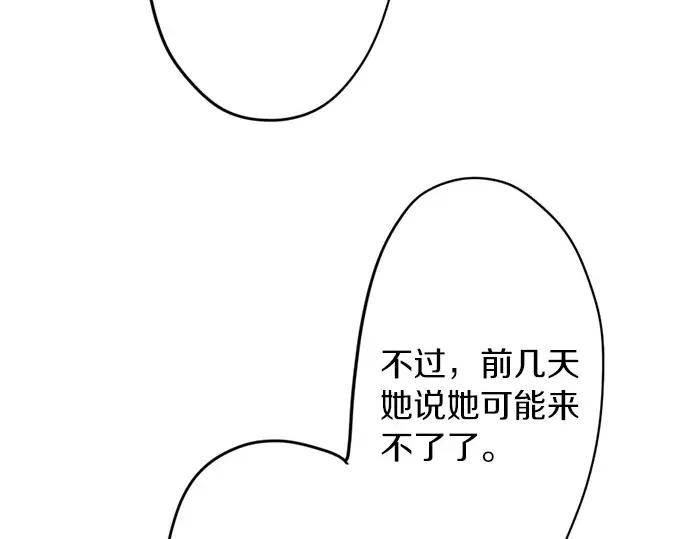 第73话 柔和(1/3)-第74话