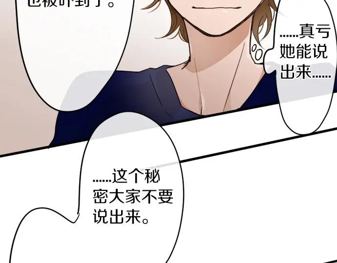 第73话 柔和(1/3)-第74话