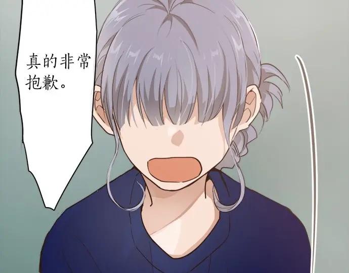 第73话 柔和(1/3)-第74话