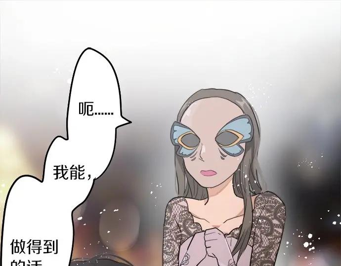 第75话 假面舞会（2）(1/3)-第76话