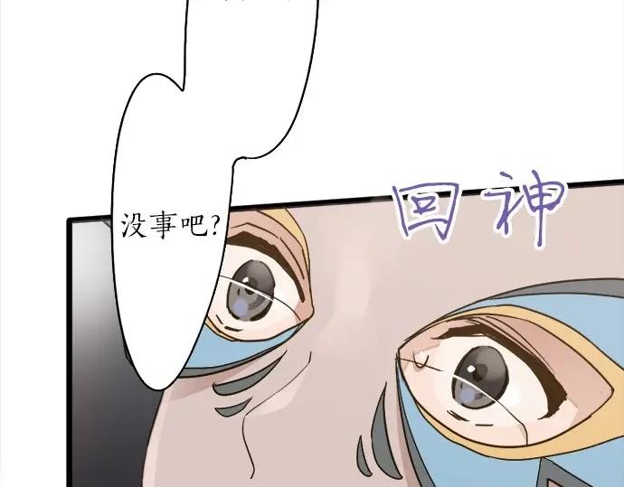 第75话 假面舞会（2）(1/3)-第76话