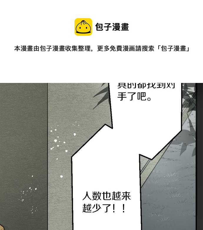 第77话 假面舞会（4）(1/3)-第78话