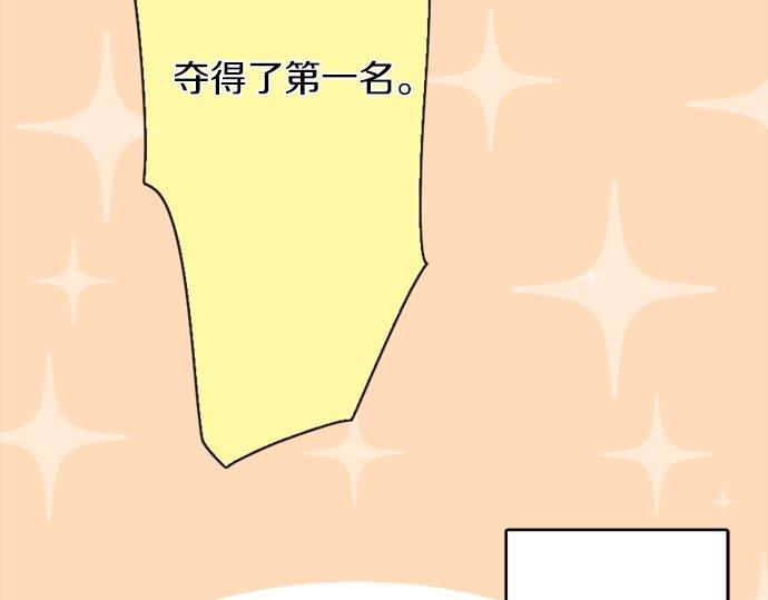 星之花 - 第79話 試(1/3) - 4