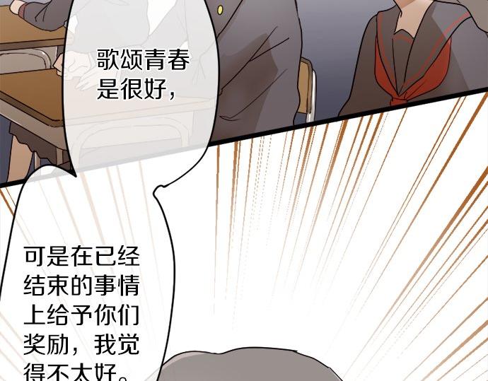 第79话 试(1/3)-第80话