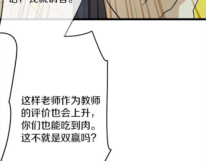 第79话 试(1/3)-第80话