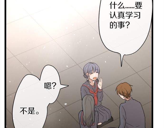 第79话 试(1/3)-第80话