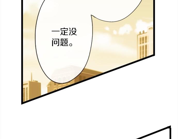 星之花 - 第79話 試(2/3) - 5