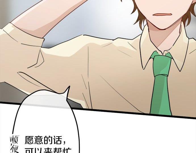 第81话 好机会(1/3)-第82话