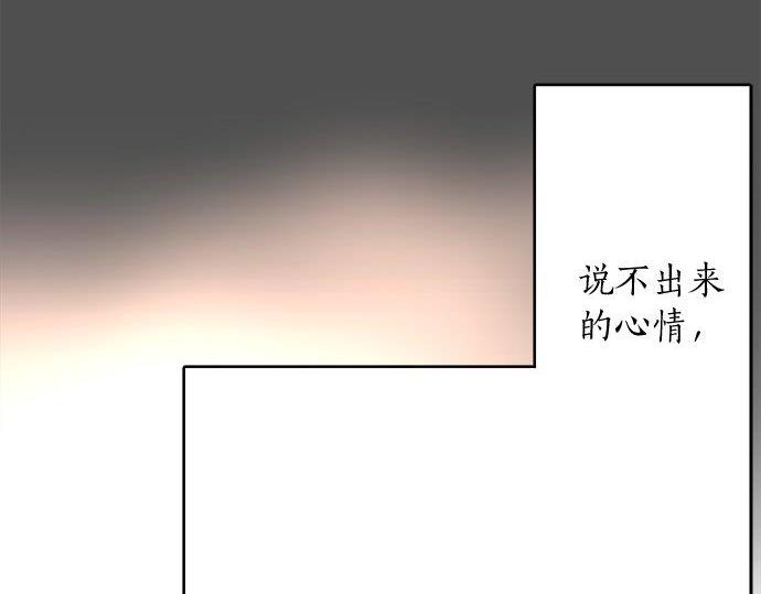 星之花 - 第81話 好機會(1/3) - 3