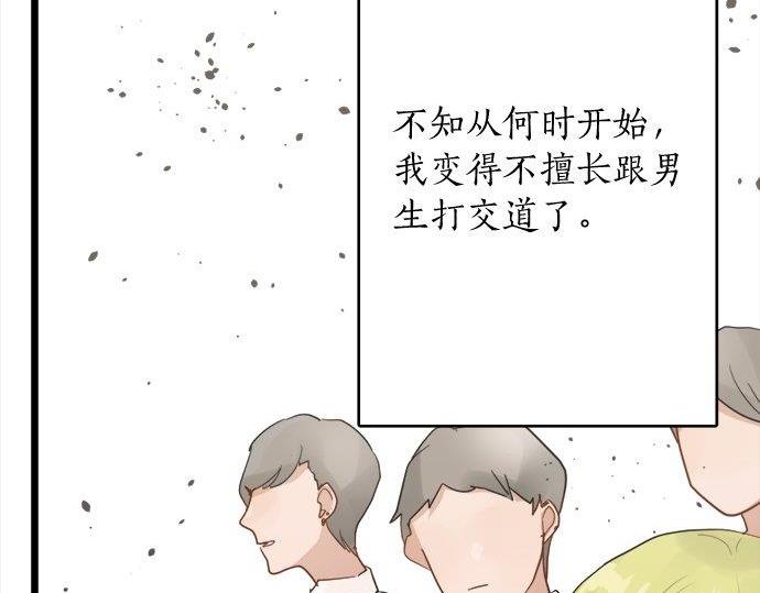 第81话 好机会(1/3)-第82话