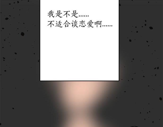 第81话 好机会(1/3)-第82话