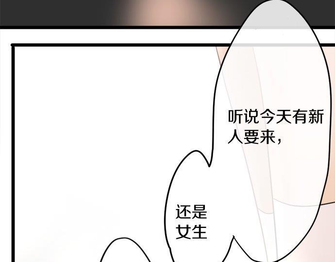 第81话 好机会(1/3)-第82话