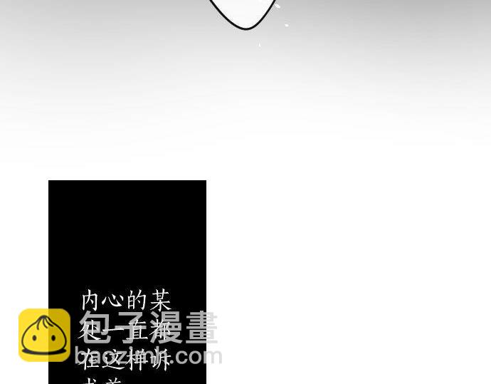 星之花 - 第85話 突襲(1/3) - 5