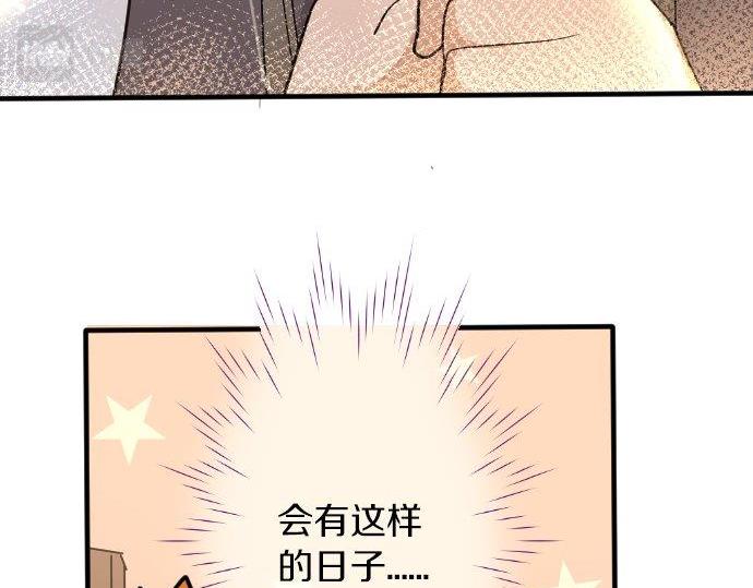 星之花 - 第85話 突襲(1/3) - 2