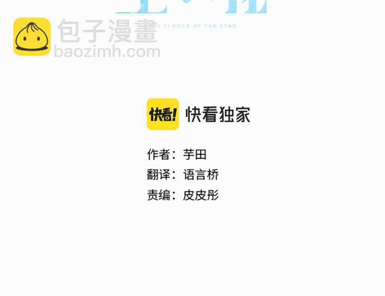 第87话 宝箱里面(1/3)-第88话