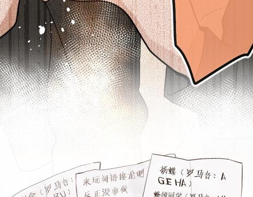 第87话 宝箱里面(1/3)-第88话