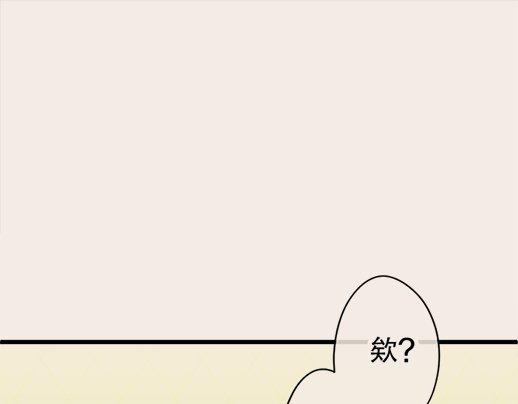 星之花 - 第87話 寶箱裡面(1/3) - 4