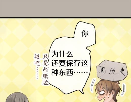 第87话 宝箱里面(1/3)-第88话