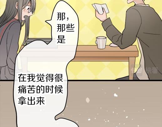 第87话 宝箱里面(1/3)-第88话