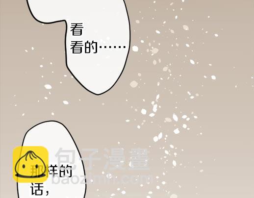 第87话 宝箱里面(1/3)-第88话