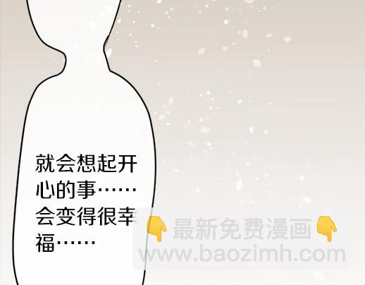 第87话 宝箱里面(1/3)-第88话