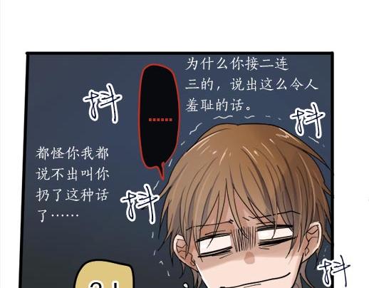 星之花 - 第87話 寶箱裡面(1/3) - 1