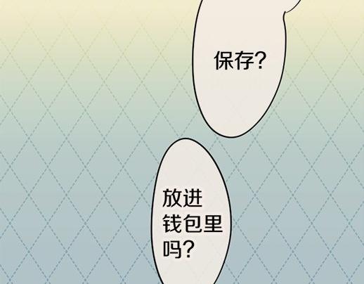 星之花 - 第87話 寶箱裡面(1/3) - 5