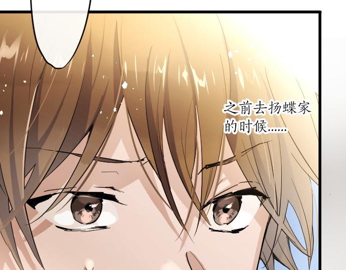 第91话 接近(1/4)-第92话