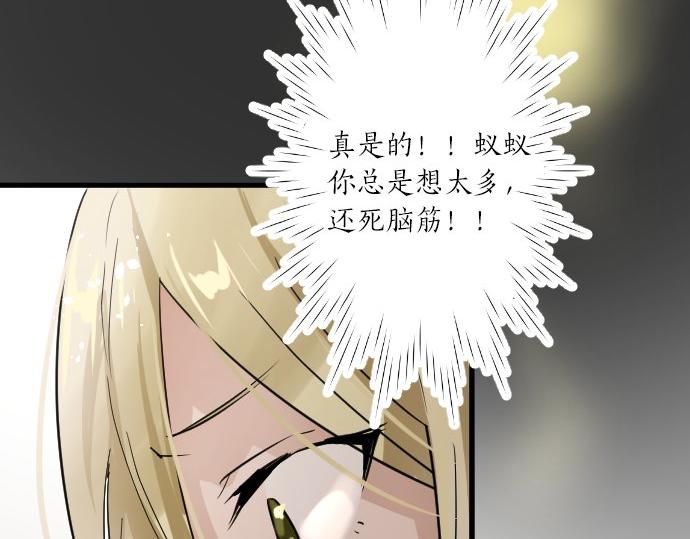 第91话 接近(1/4)-第92话